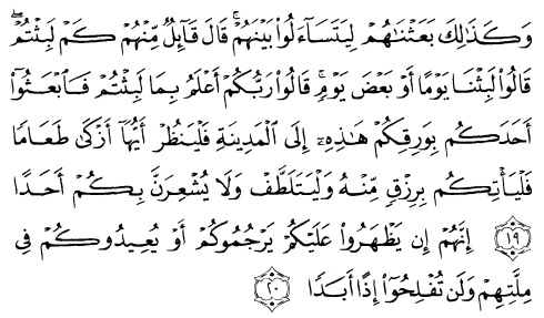 tulisan-arab-alquran-surat-al-kahfi-ayat-19-20