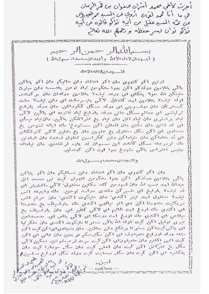 Syahadah Tokku Paloh